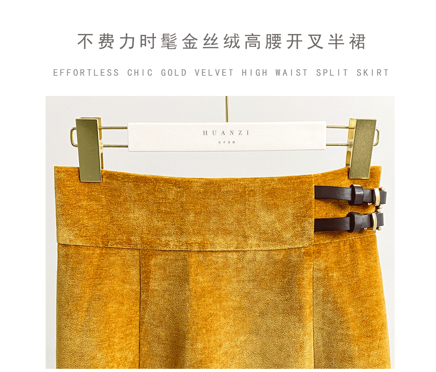Huanzi new French velvet fashionable high waist slim and small slit skirt female- Elvin