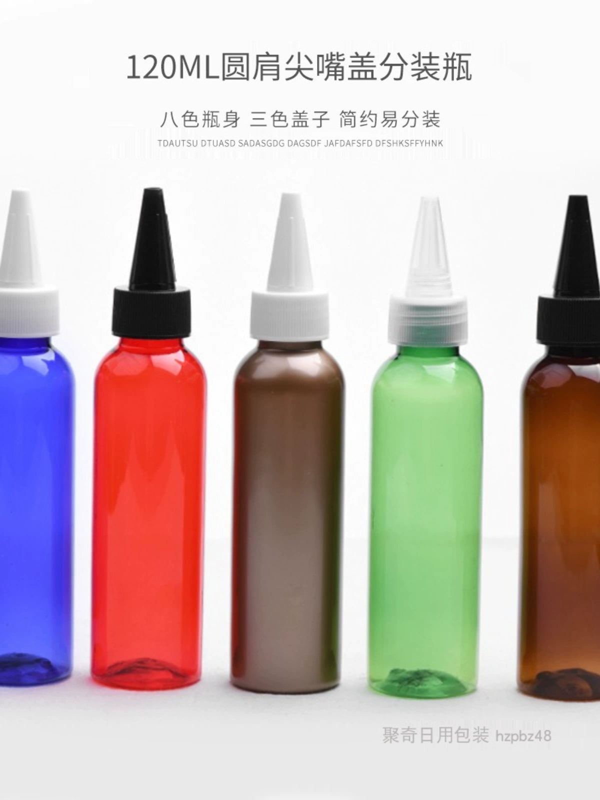 packaging 120ml round shoulder plastic pointed mouth cap bottle color light-proof PET sub-bottling pointed cap packaging material